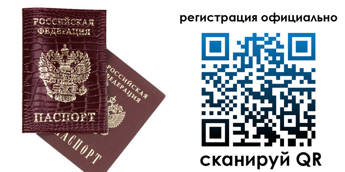прописка для военкомата в Обнинске