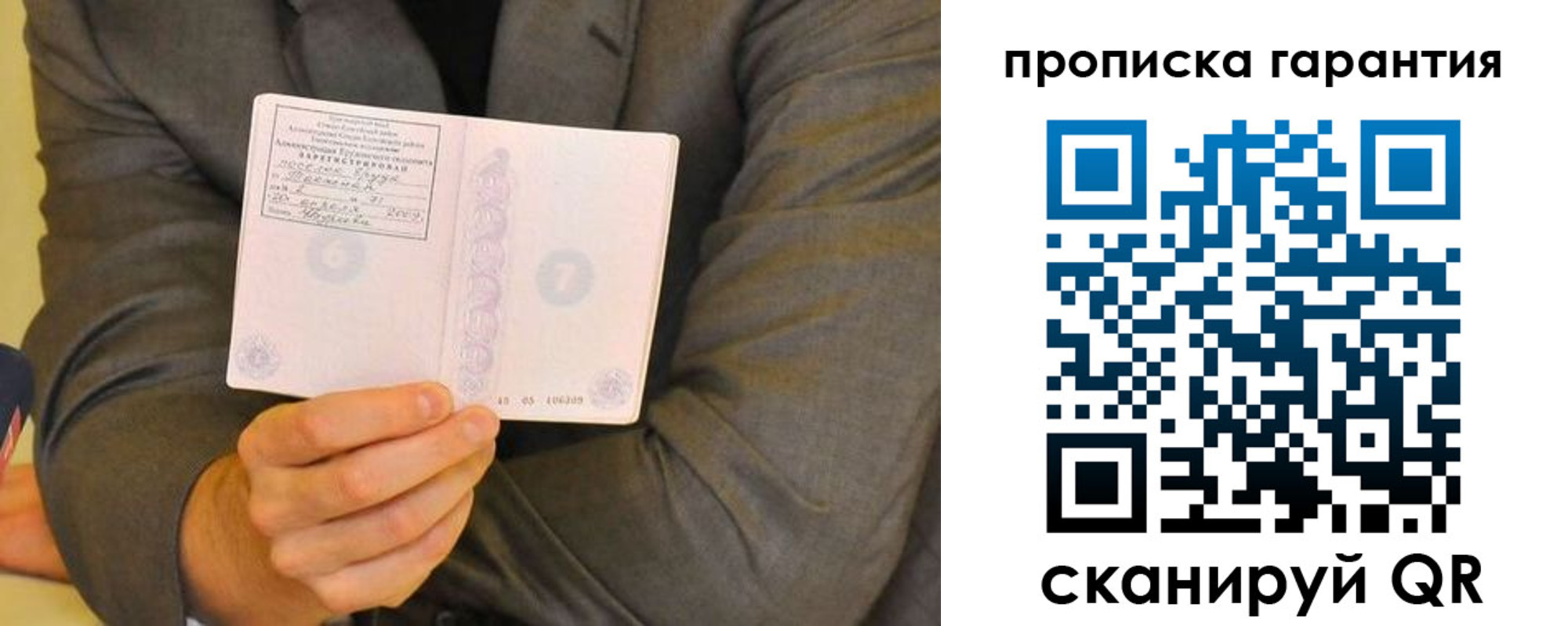 пропишу в квартире в Обнинске