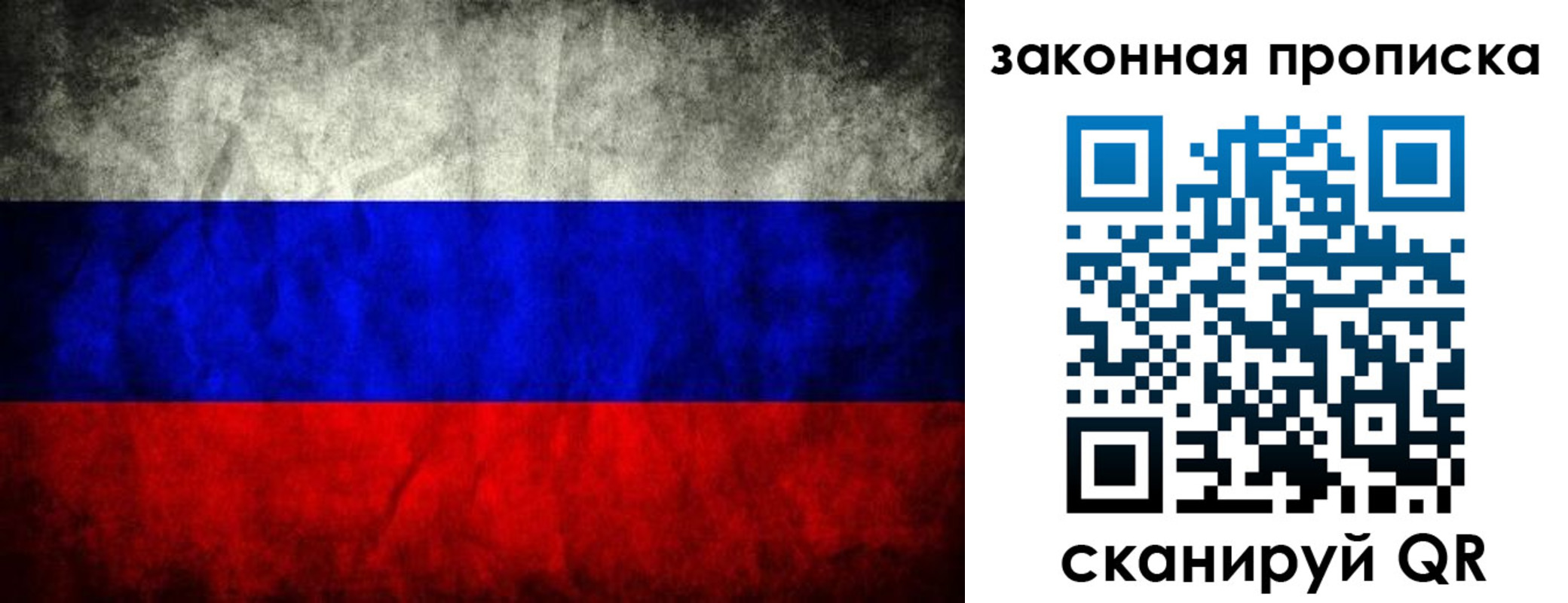прописка штамп в Обнинске