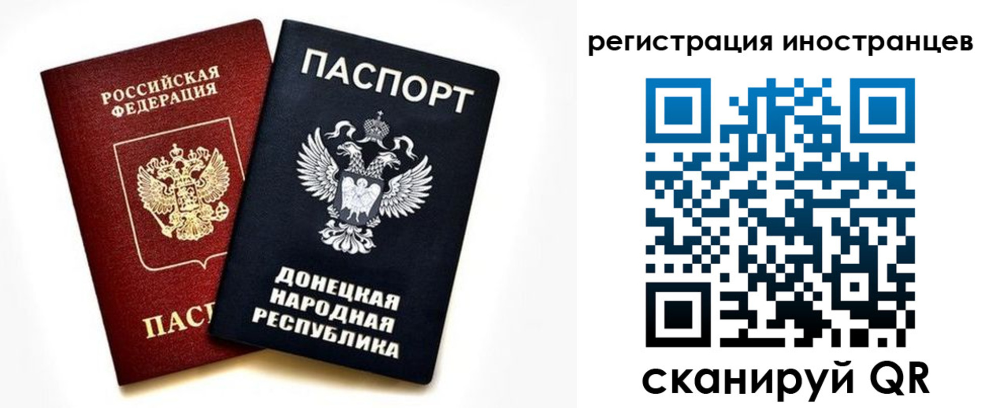 прописка регистрация в Обнинске